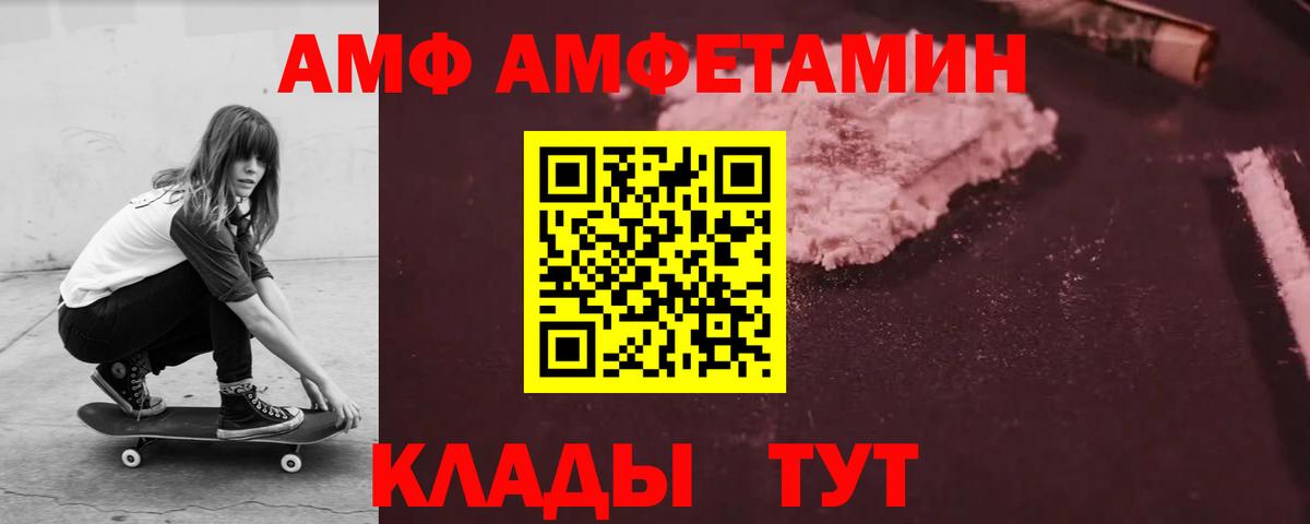 АМФ  Amphetamine Premium  Вход с VPN  Нижний Тагил 