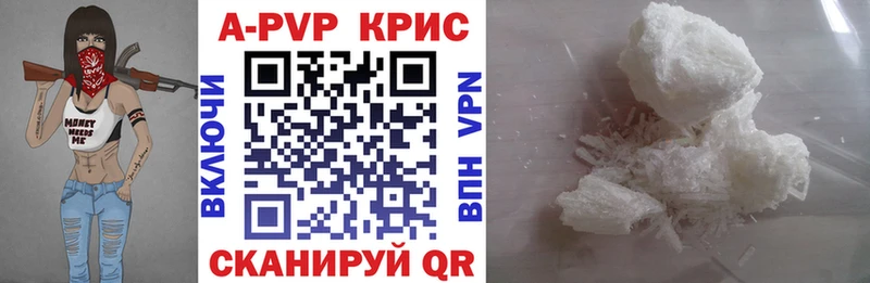 APVP Crystall Нижний Тагил