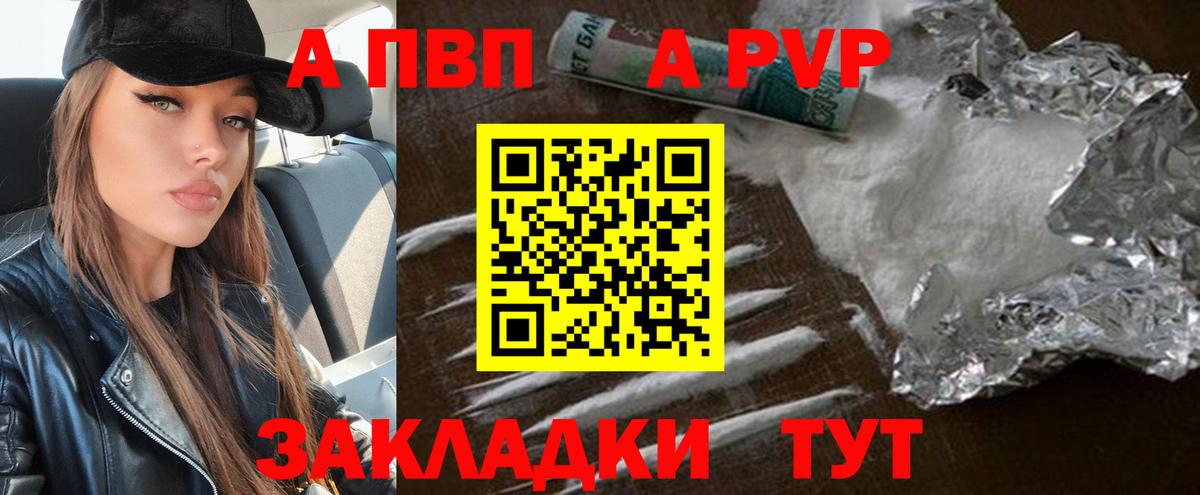 А ПВП Crystall  A-PVP кристаллы  Вход с VPN  Нижний Тагил 