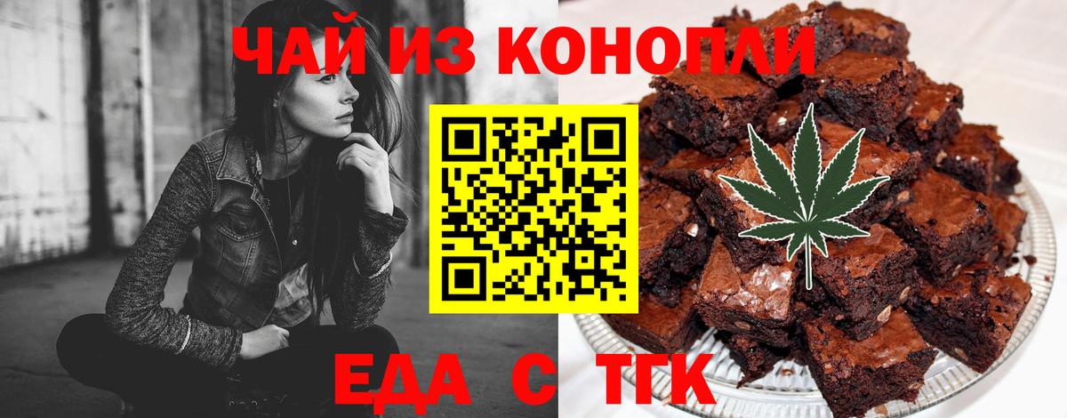 Нижний Тагил  Еда ТГК марихуана  Вход с VPN 