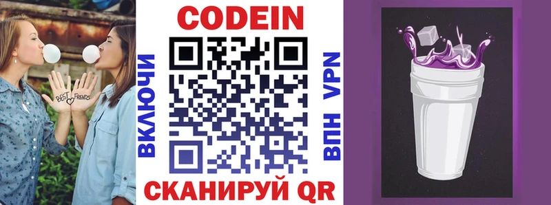mega маркетплейс  Нижний Тагил  Кодеин Purple Drank 