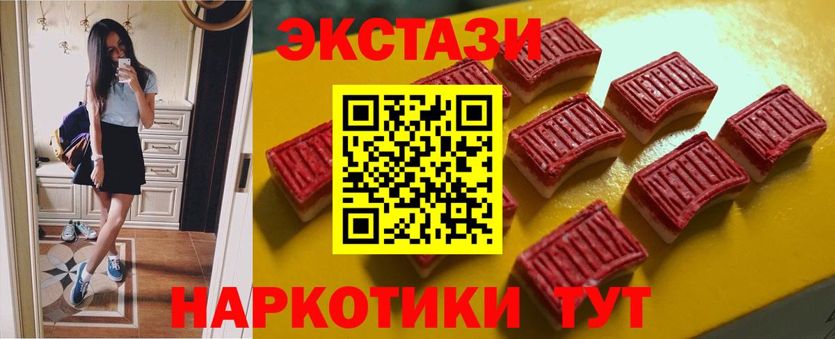 Нижний Тагил  МЕГА как войти  Ecstasy DUBAI  Вход с VPN  Экстази 280мг 