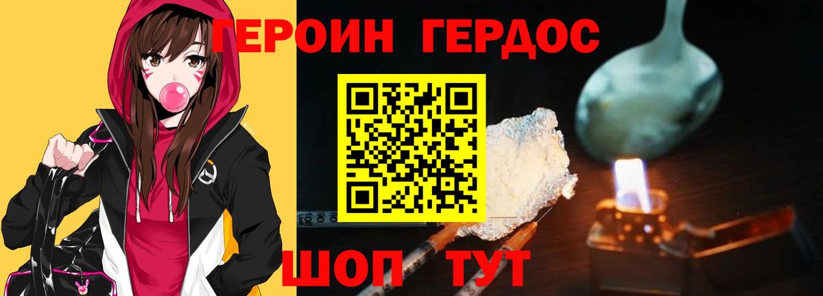 Нижний Тагил  ГЕРОИН белый  Вход с VPN 