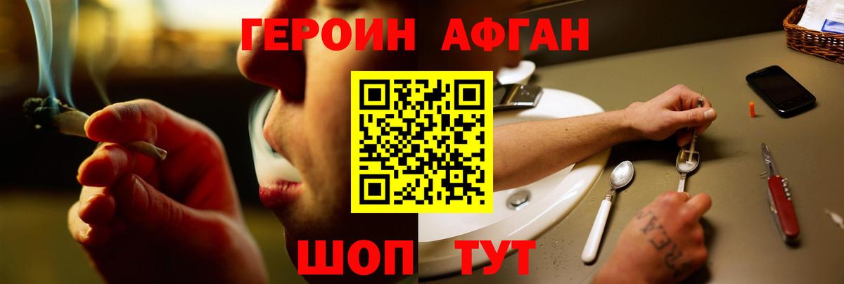 ГЕРОИН белый Нижний Тагил