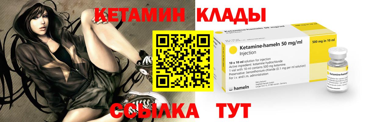 Кетамин ketamine  Вход с VPN  Кетамин VHQ  Нижний Тагил 