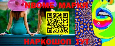 марки nbome Ярославль