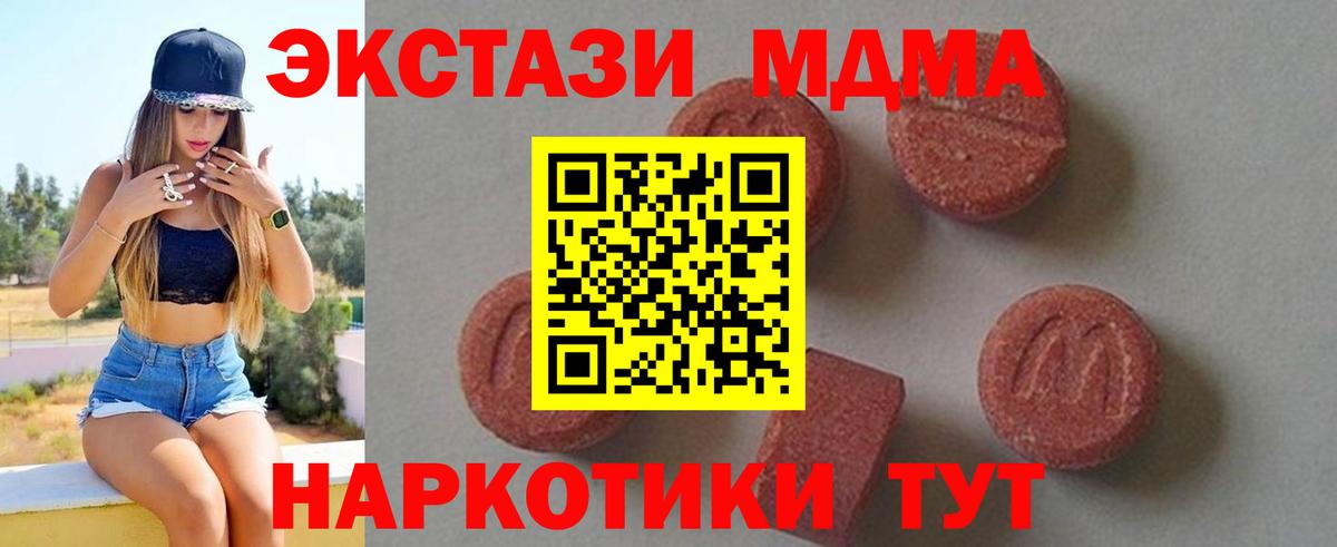 МДМА  Вход с VPN  Нижний Тагил  MDMA молли 