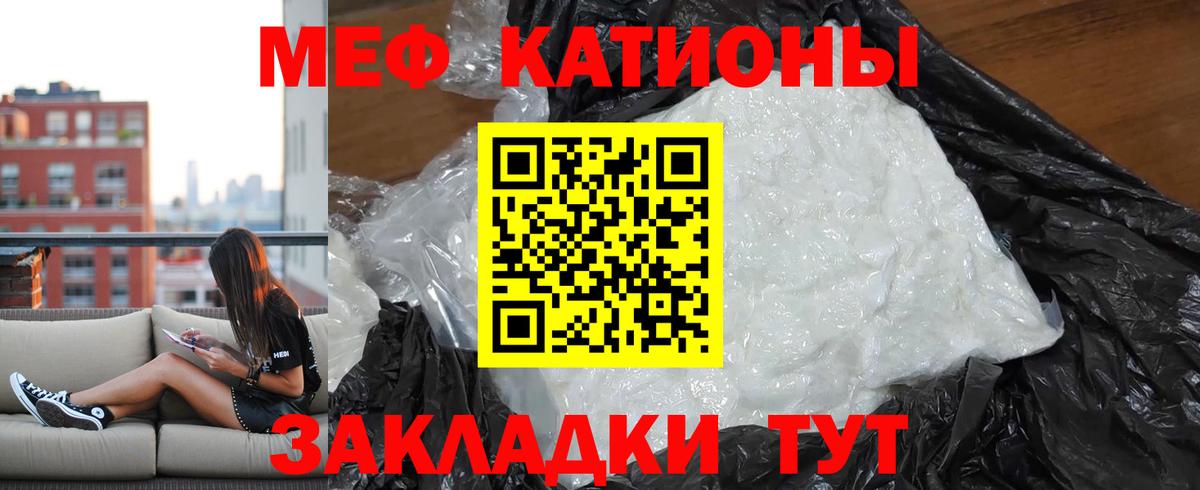 Меф мука Нижний Тагил