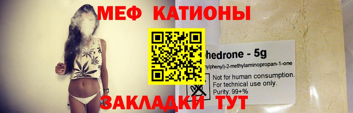 МЯУ-МЯУ кристаллы  Вход с VPN  Нижний Тагил  Меф  МЕФ кристаллы  blacksprut зеркало  Меф 