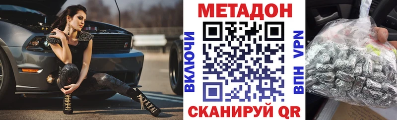 Метадон methadone  где продают   Нижний Тагил 