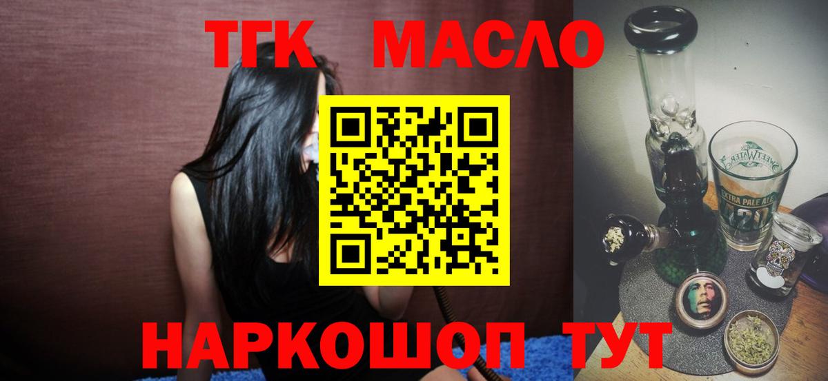ТГК жижа  цены наркотик  Вход с VPN  Нижний Тагил  Дистиллят ТГК концентрат 