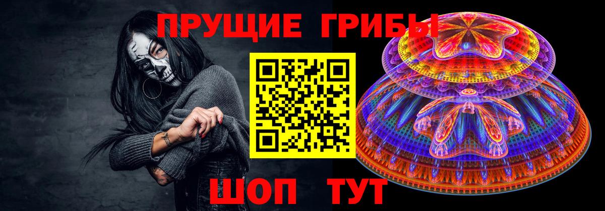 Псилоцибиновые грибы ЛСД  Галлюциногенные грибы Psilocybine cubensis  Нижний Тагил  Вход с VPN 