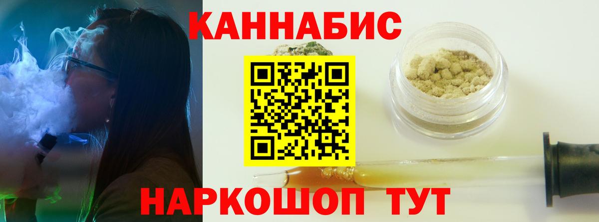 Бошки Шишки гибрид Нижний Тагил